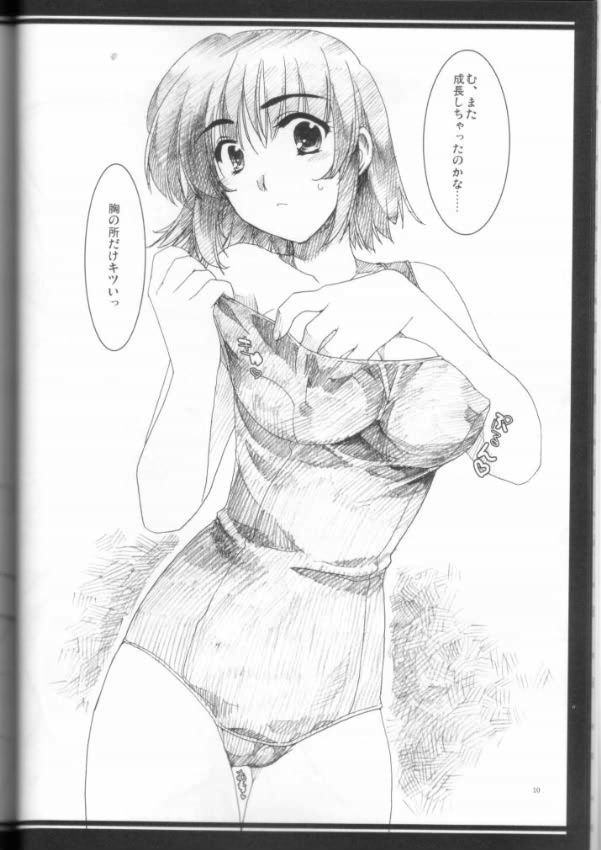 花園 6ページ