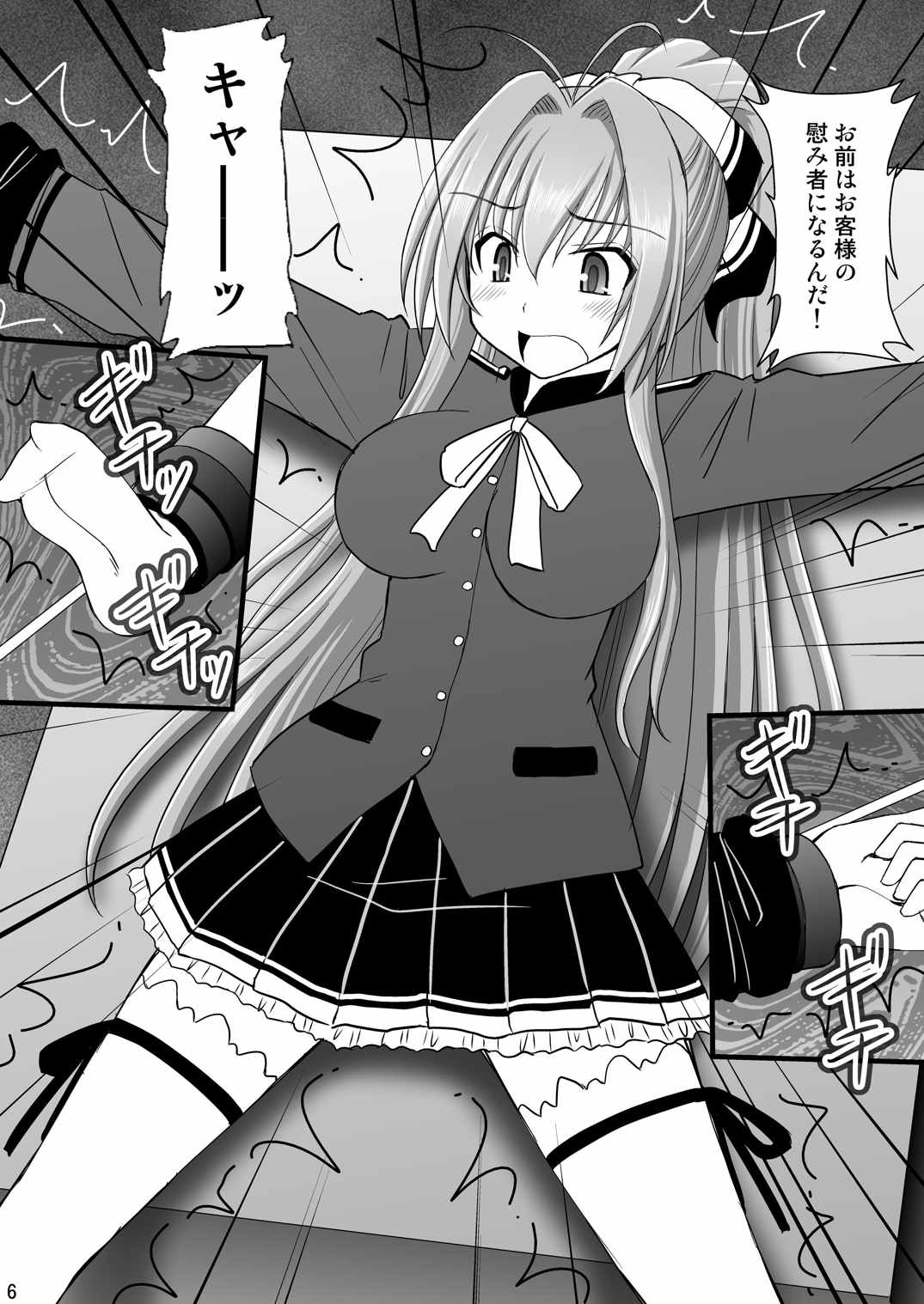 賞品女I 3ページ