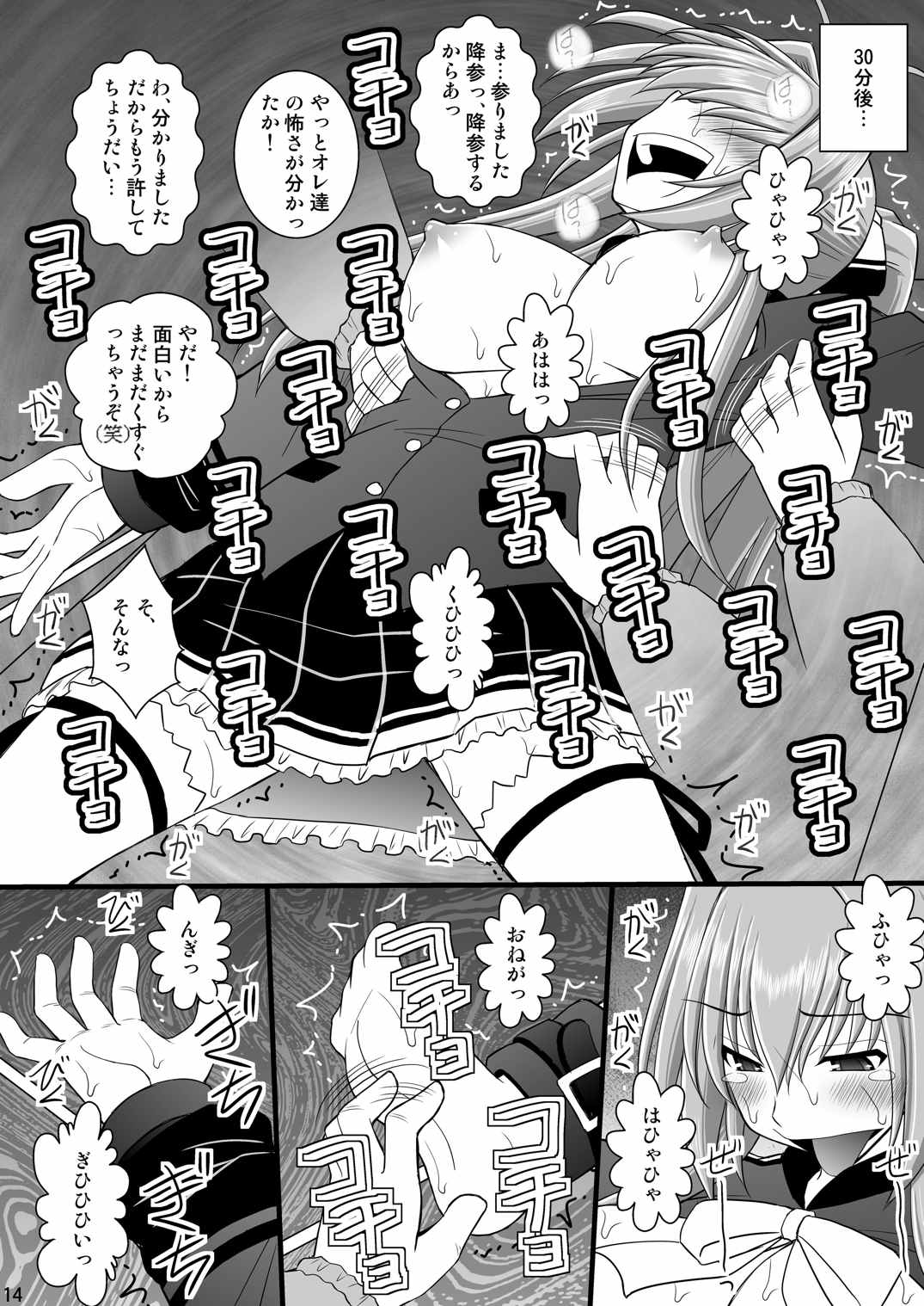 賞品女I 11ページ