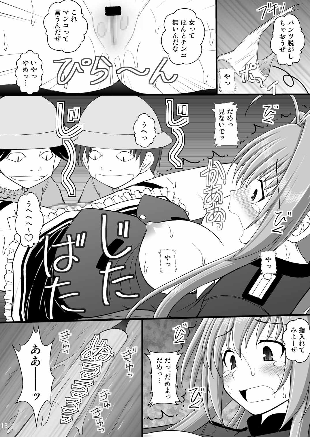 賞品女I 13ページ