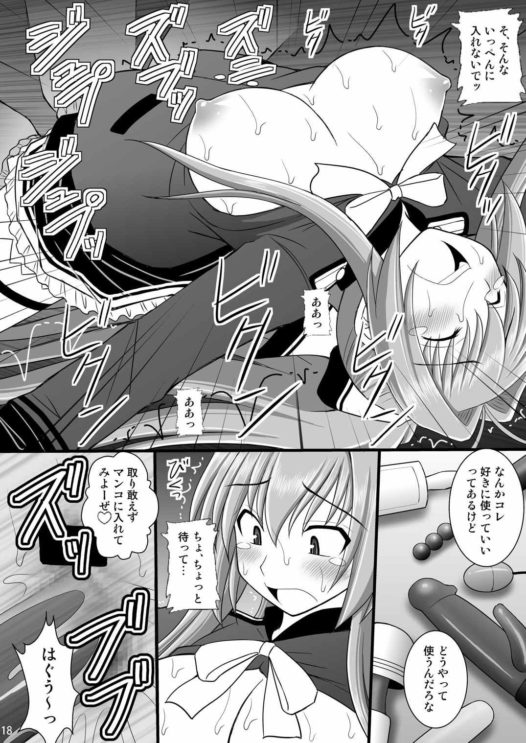 賞品女I 15ページ