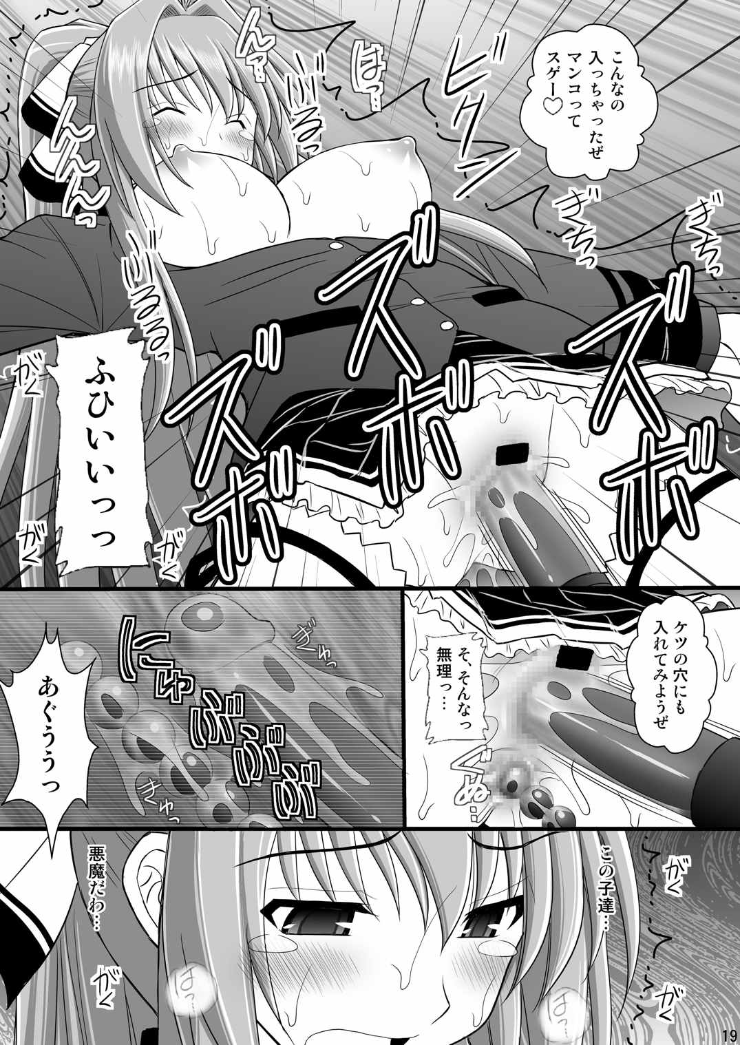 賞品女I 16ページ