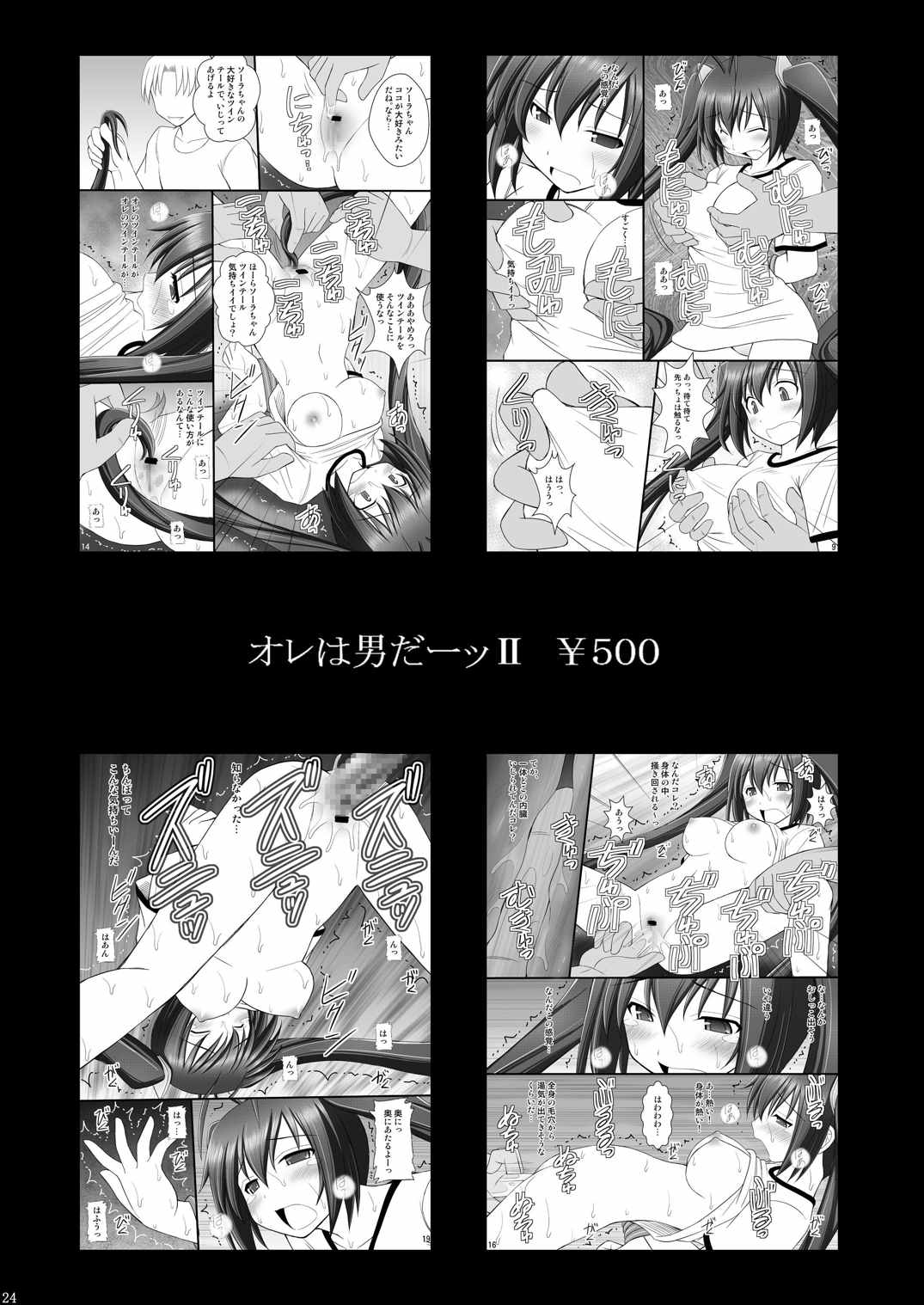 賞品女I 21ページ