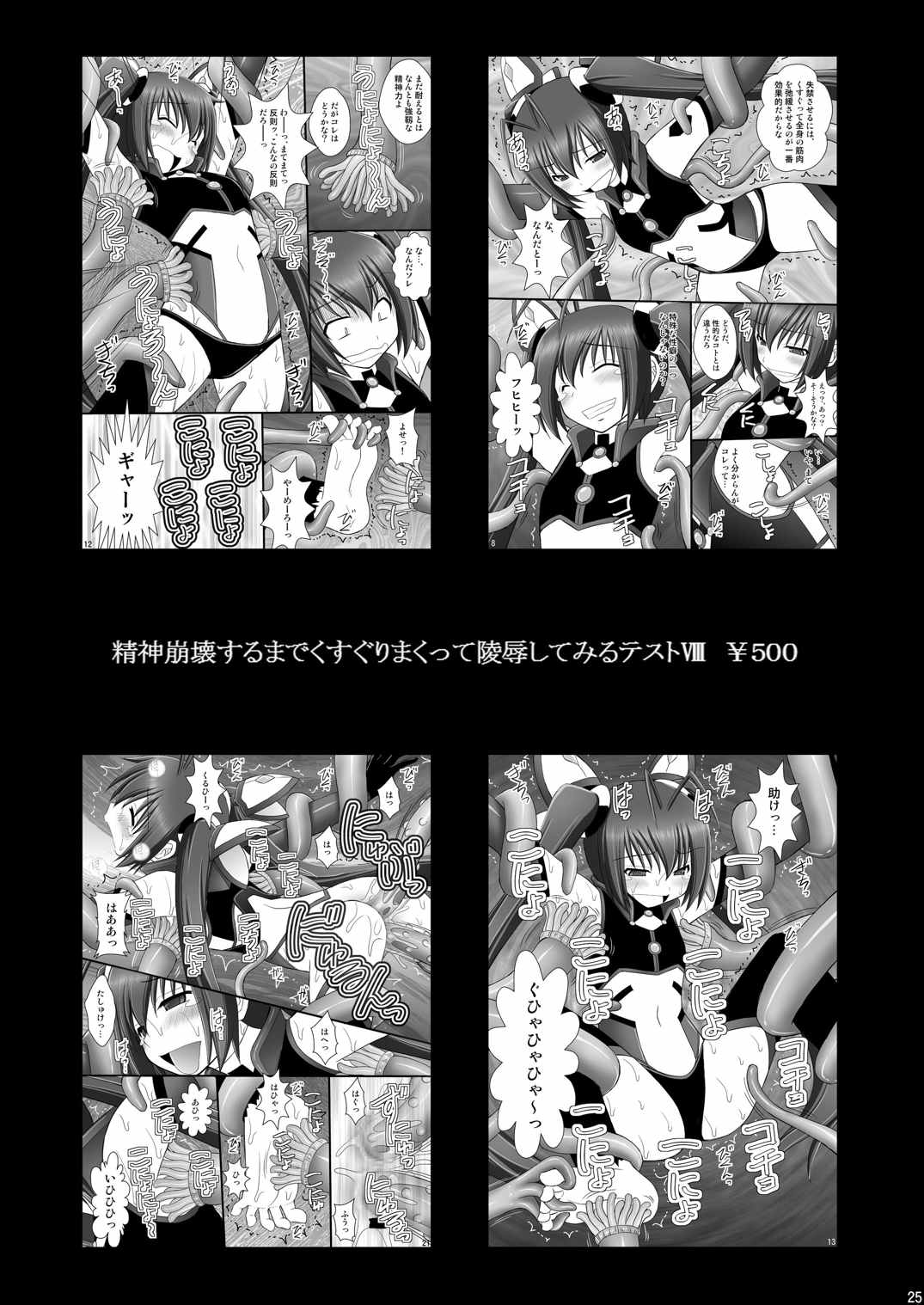 賞品女I 22ページ