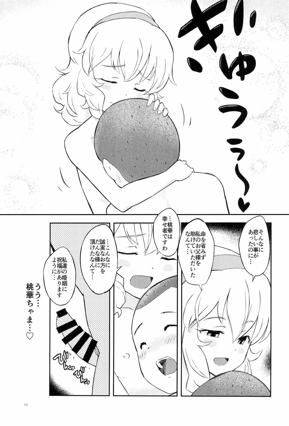 桃色なお風呂婚 10ページ