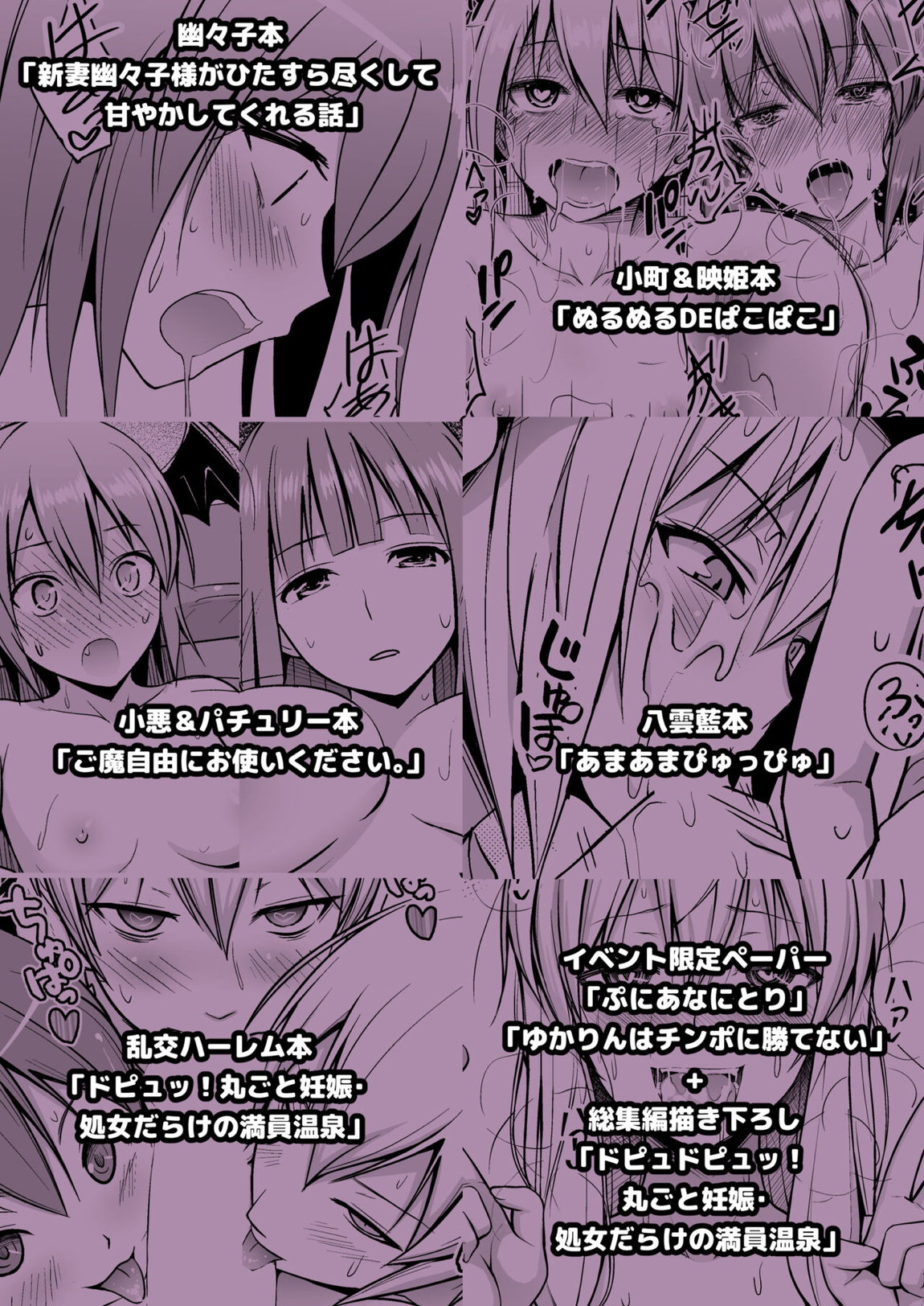 幻想妄想総集編2 148ページ