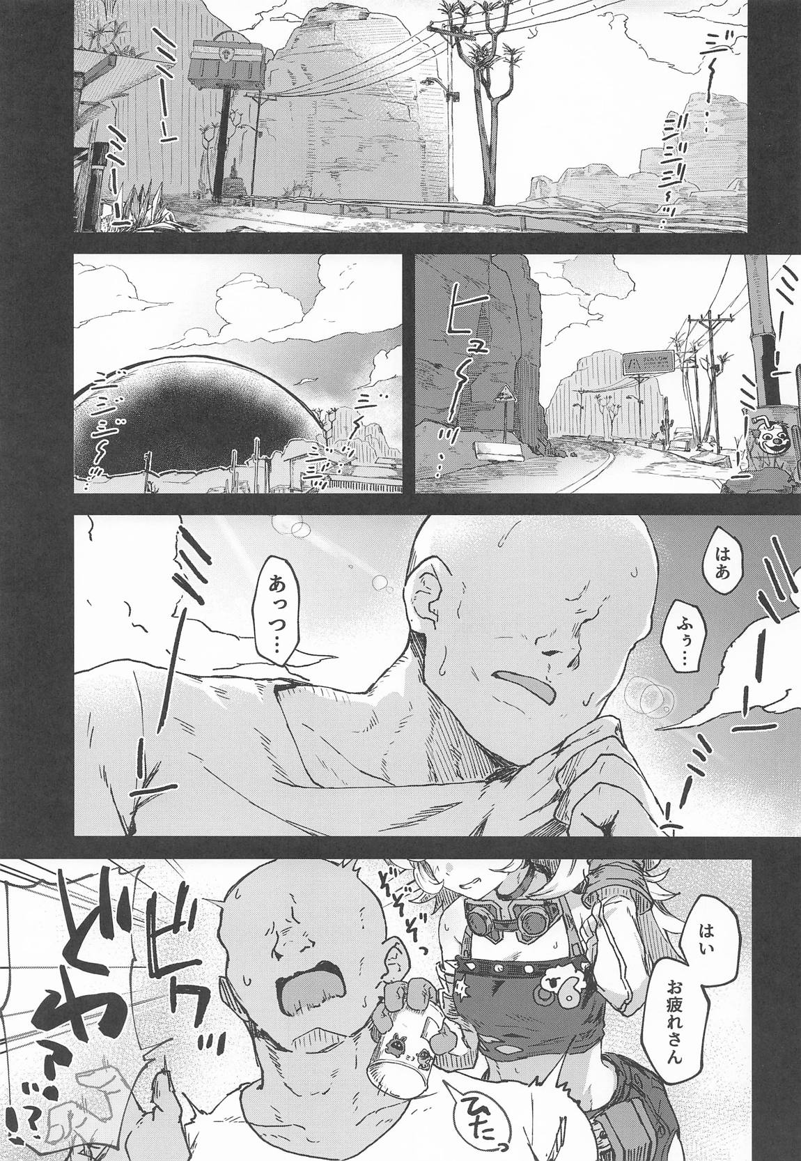 パイパーさん眠りすぎ!! 2ページ