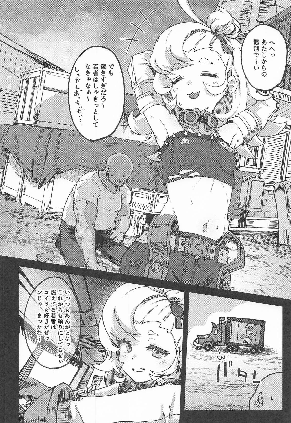 パイパーさん眠りすぎ!! 3ページ