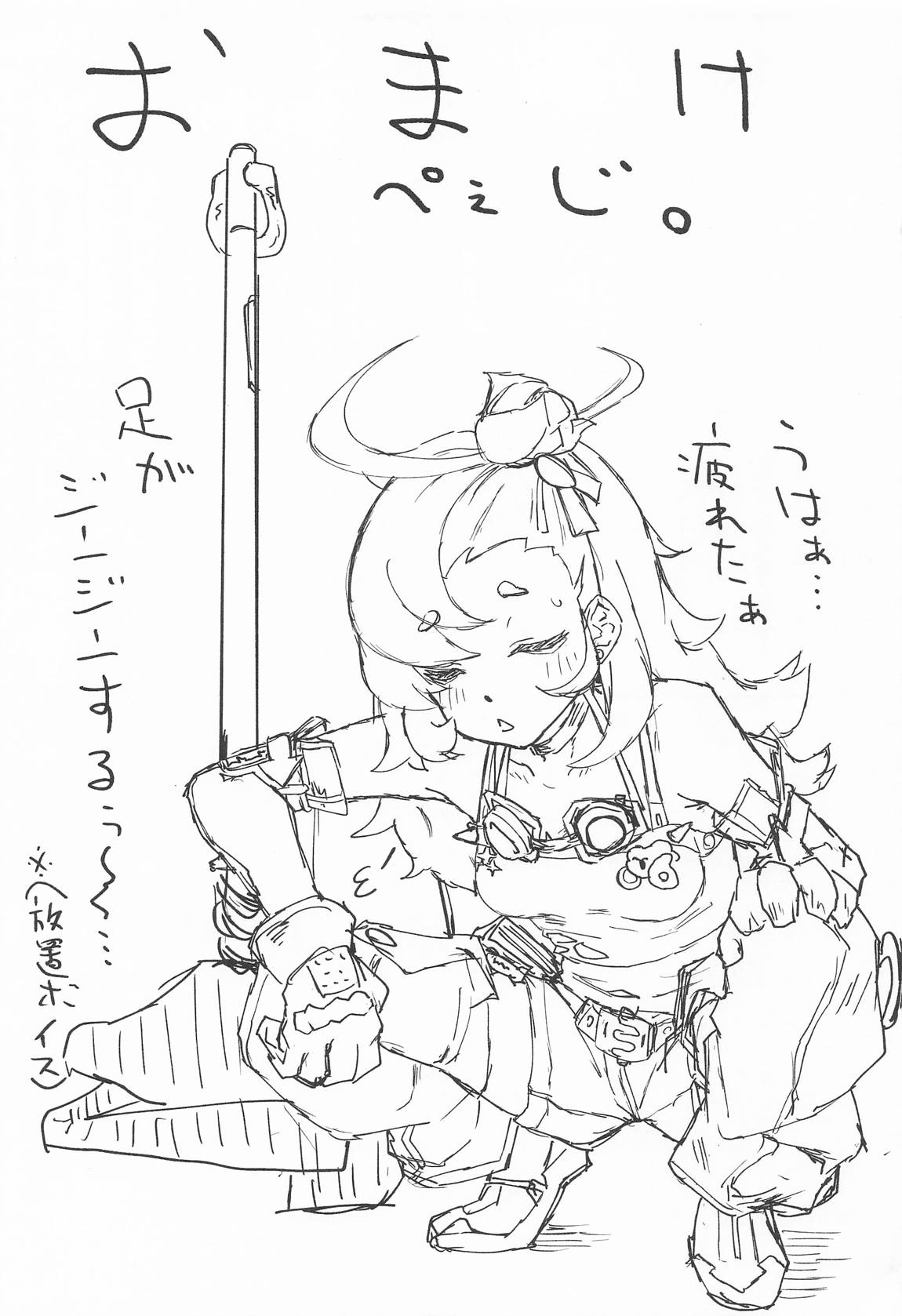 パイパーさん眠りすぎ!! 20ページ