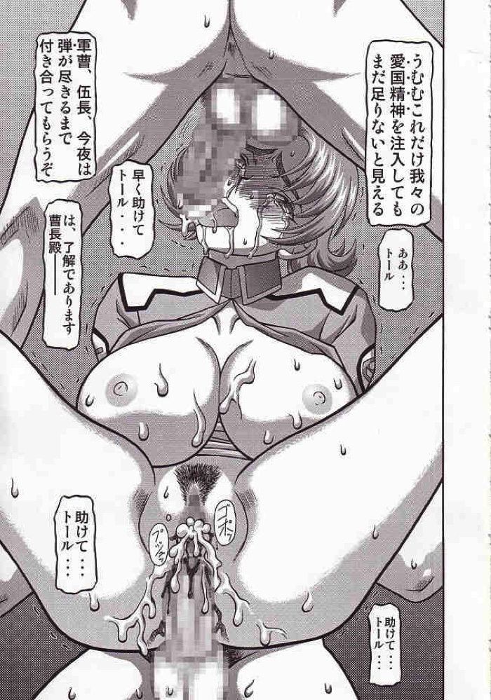 きろめーとる14 16ページ