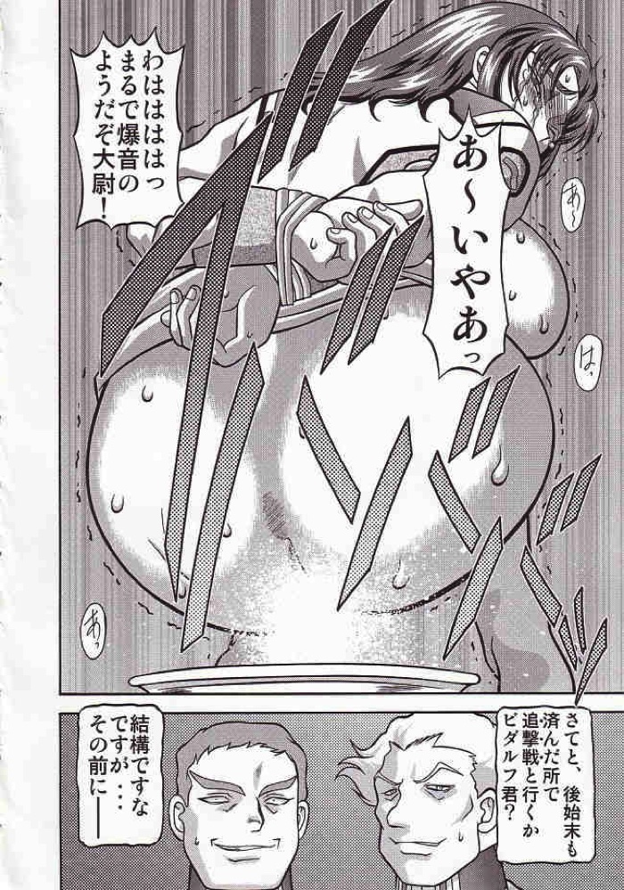きろめーとる14 25ページ