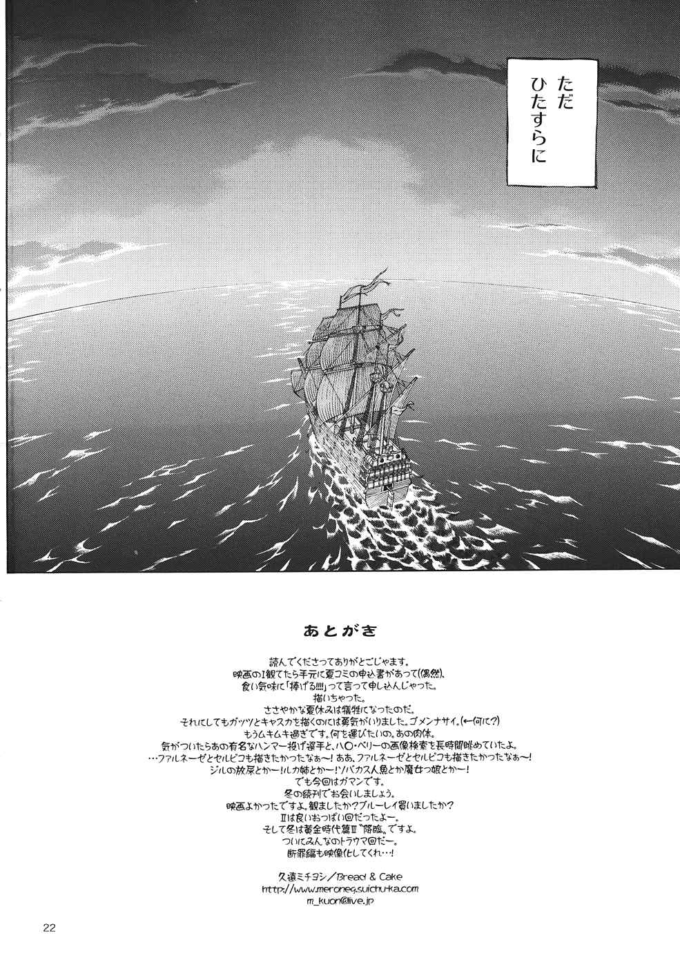 暁を待って 1 21ページ