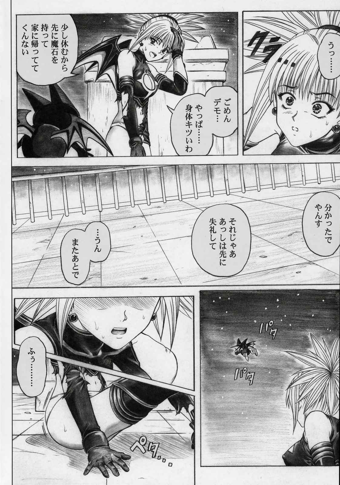 Rogue Spear 5 3ページ