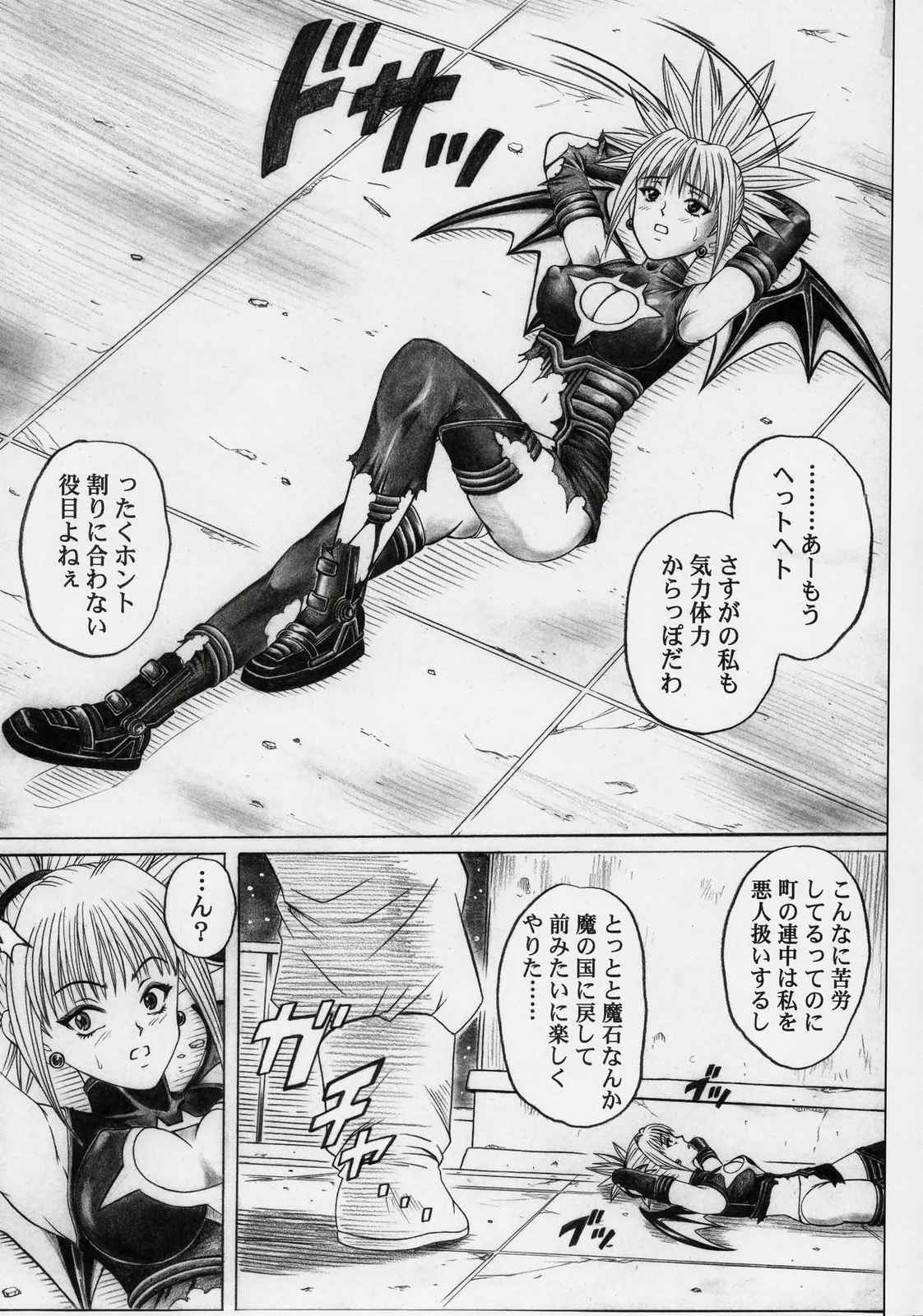 Rogue Spear 5 4ページ