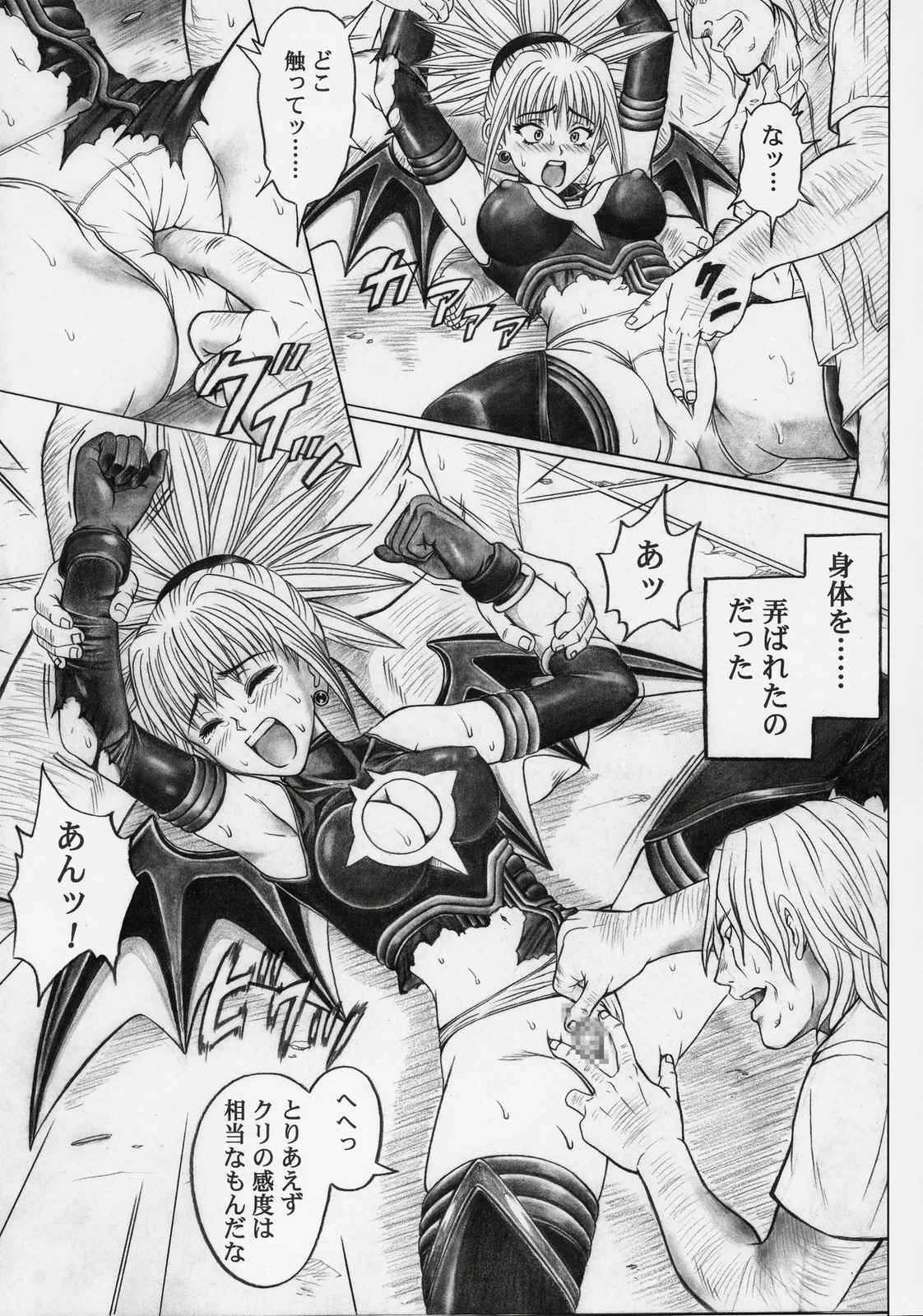 Rogue Spear 5 10ページ
