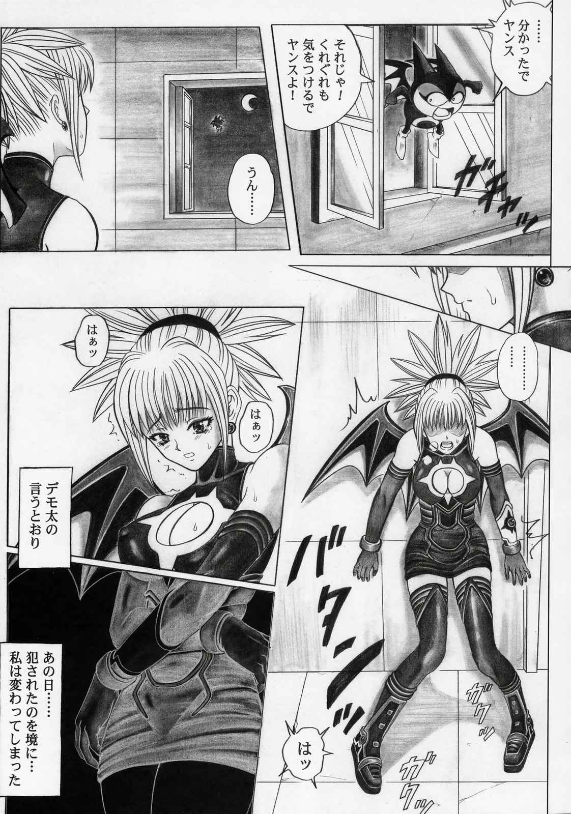 Rogue Spear 5 34ページ