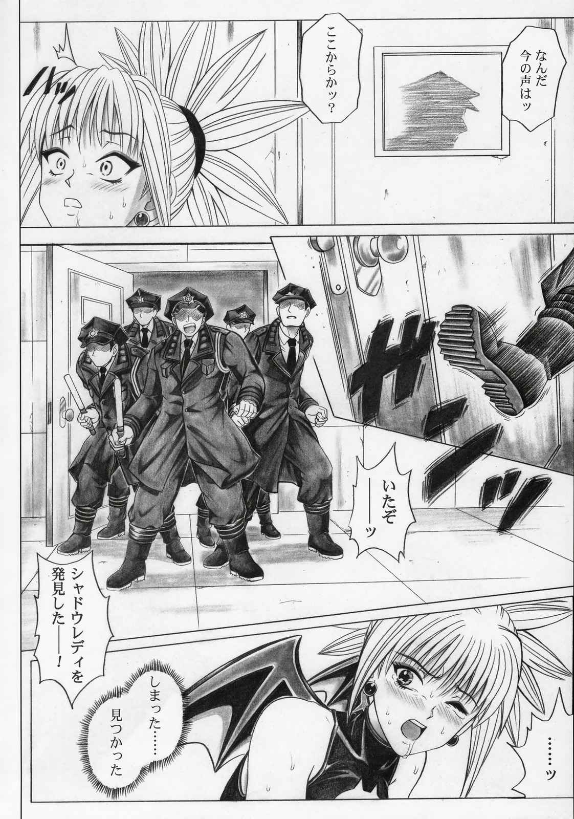 Rogue Spear 5 41ページ
