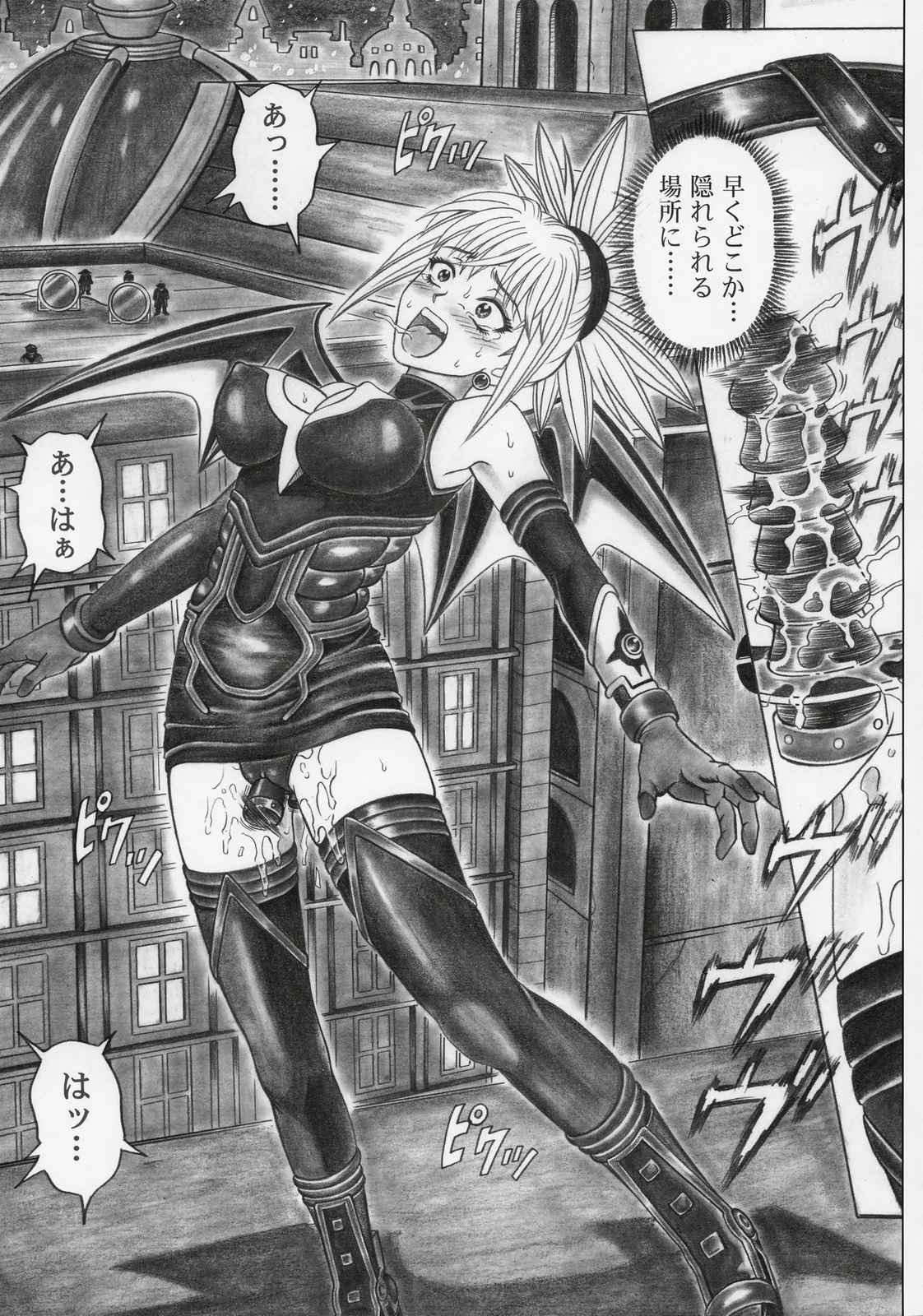 Rogue Spear 5 46ページ
