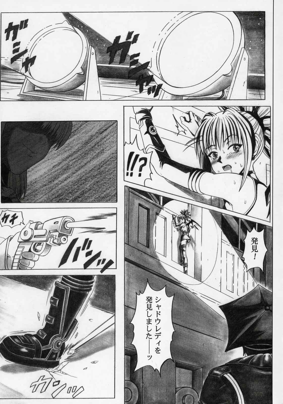 Rogue Spear 5 48ページ