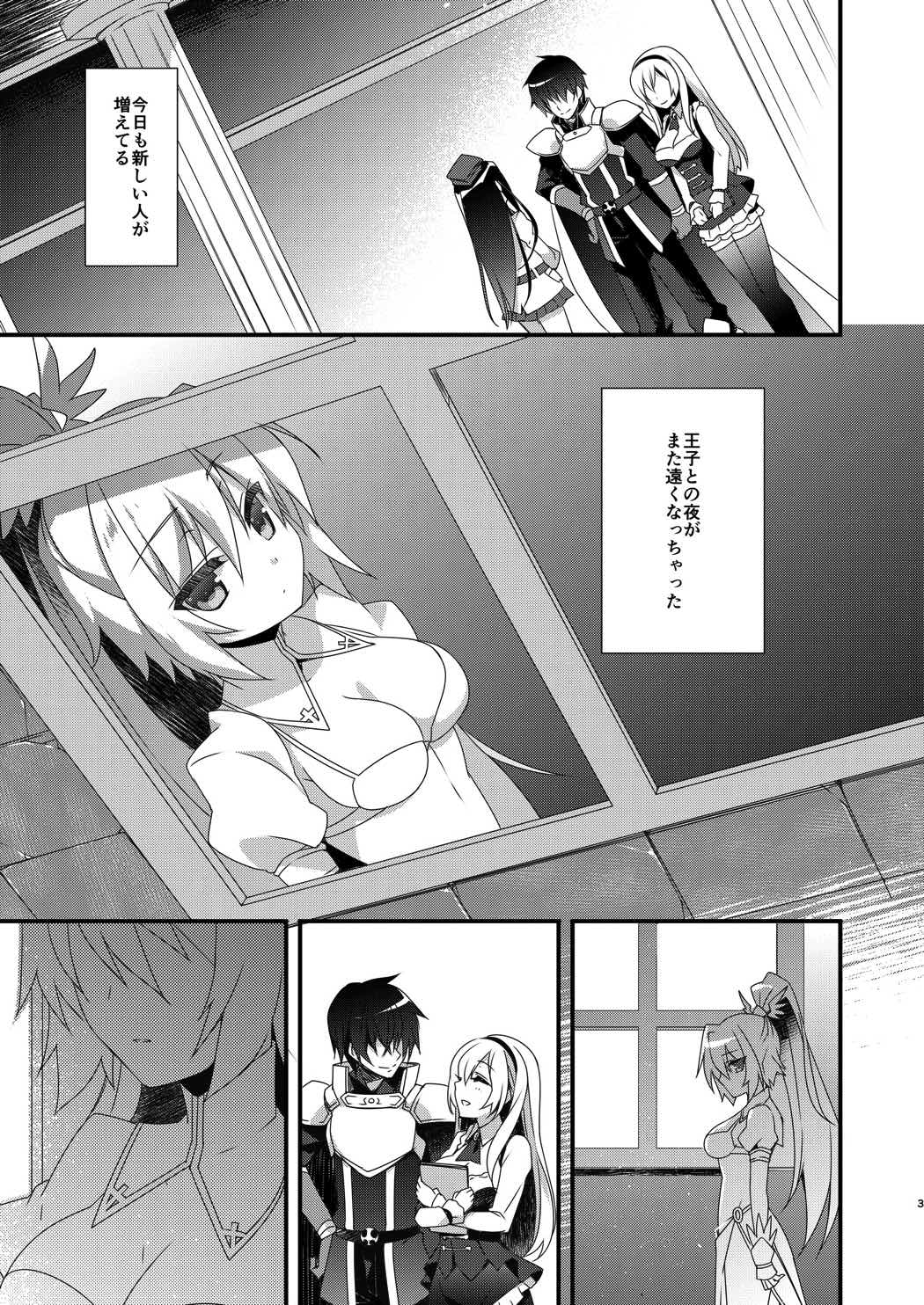 千年戯曲 2ページ