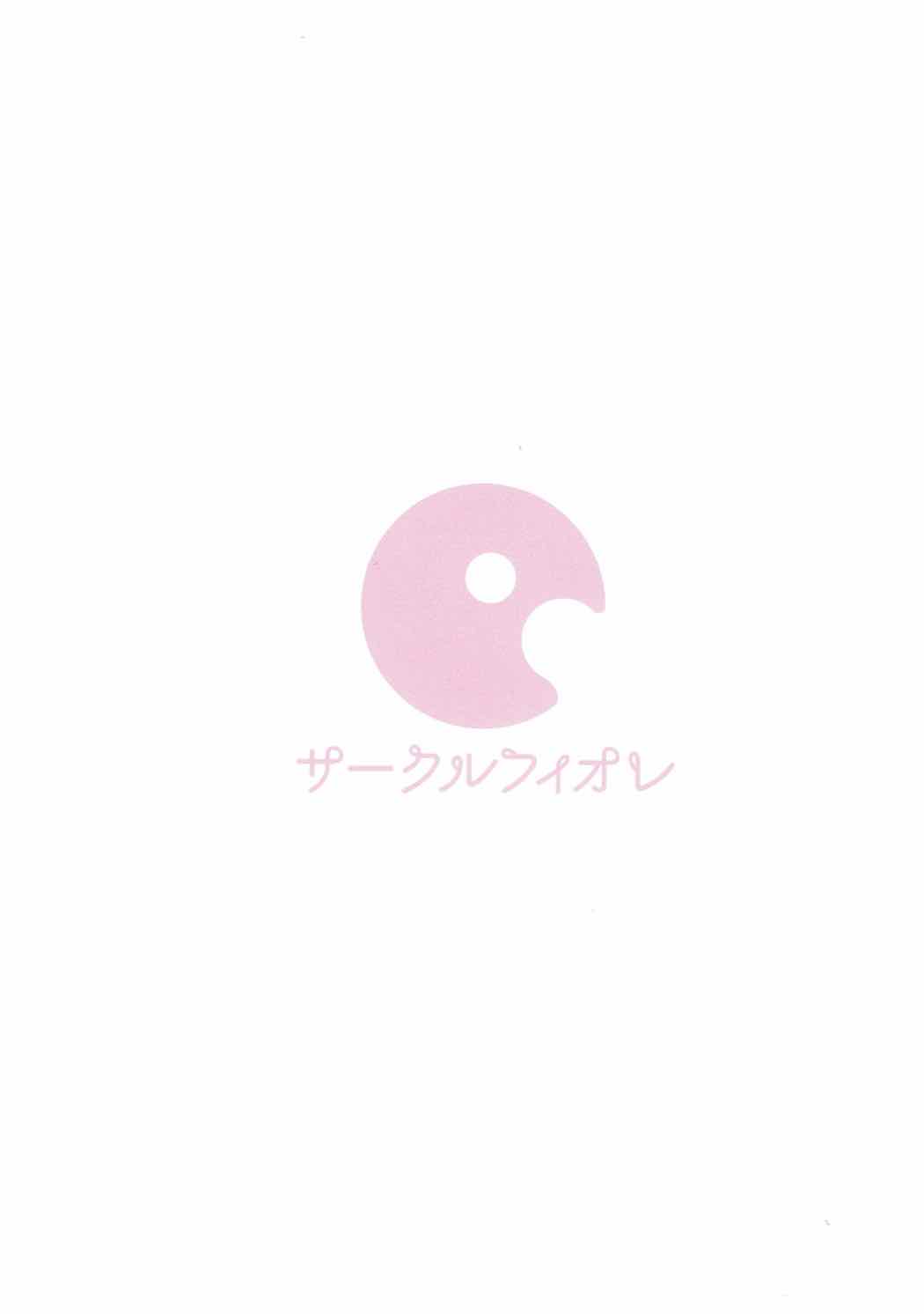 新人だから子守を任されました･･･。 34ページ