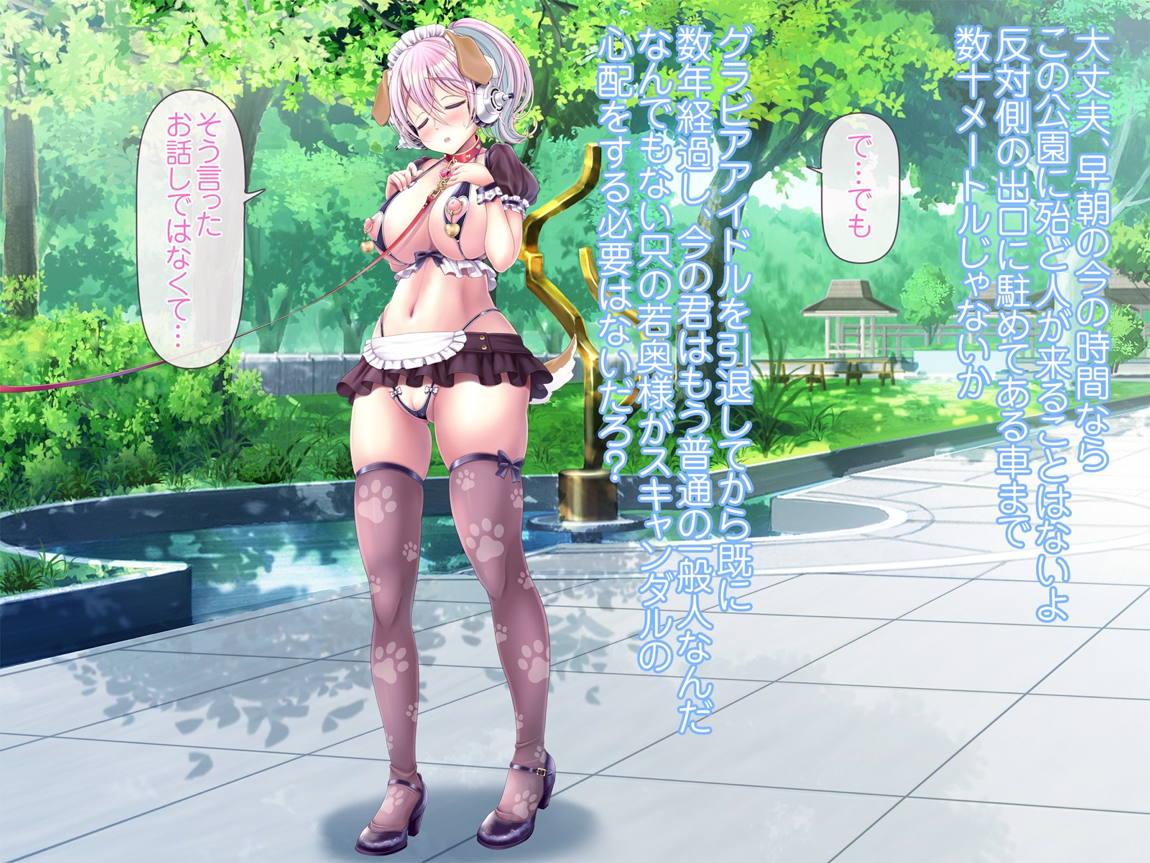 すーぱーそに娘 総集編追加エピソード「公園散歩編」 3ページ