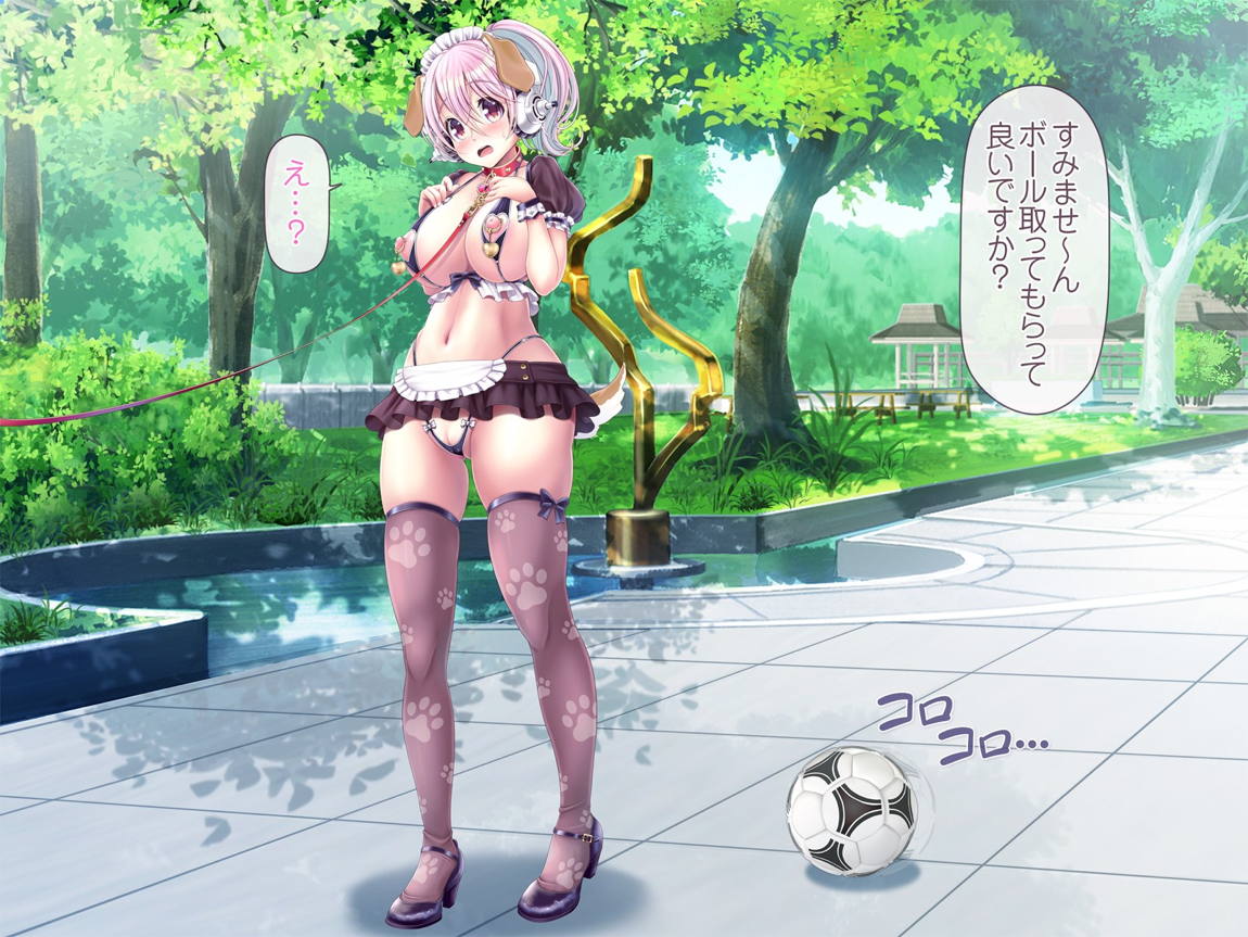 すーぱーそに娘 総集編追加エピソード「公園散歩編」 4ページ