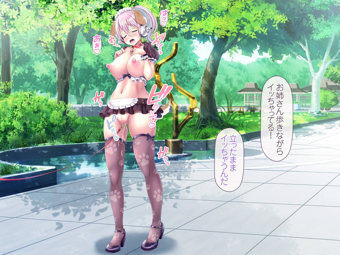 すーぱーそに娘 総集編追加エピソード「公園散歩編」 52ページ