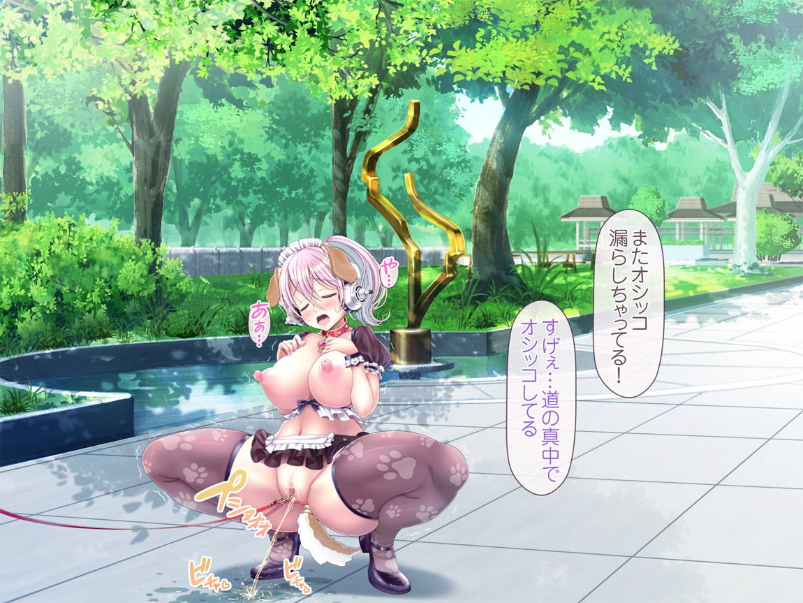 すーぱーそに娘 総集編追加エピソード「公園散歩編」 53ページ