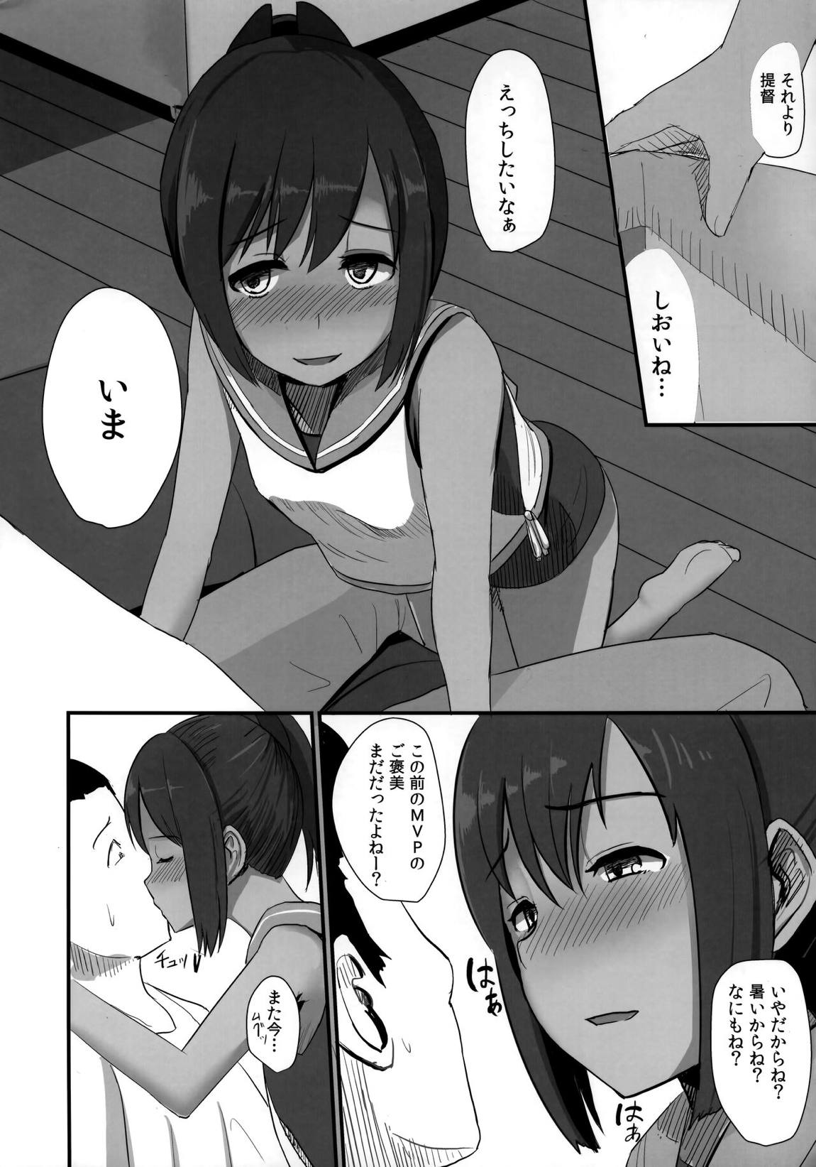 401染-SEN- 3ページ