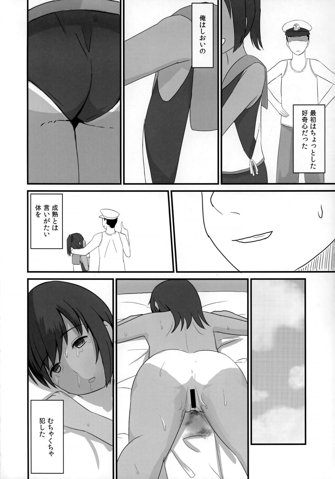 401染-SEN- 5ページ