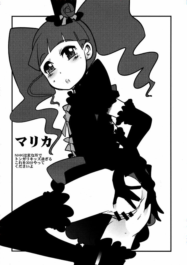 俺とあと15にんぐらい喜んでくれたら、それで。 6ページ