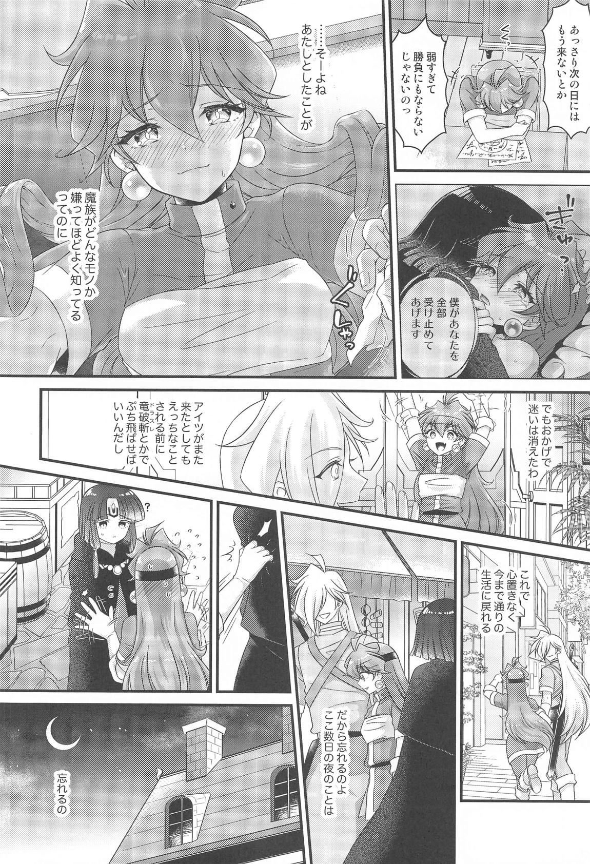 リナはゼロスのアレがほしい 9ページ
