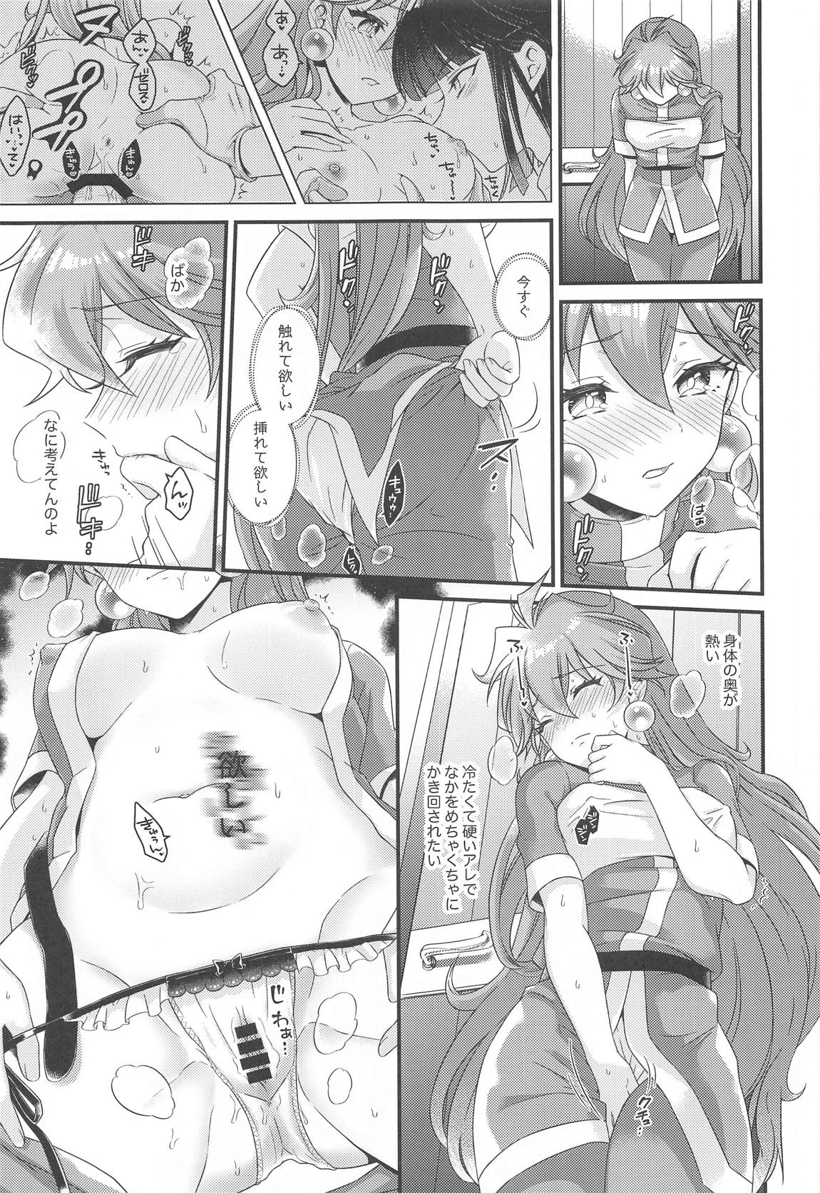 リナはゼロスのアレがほしい 10ページ