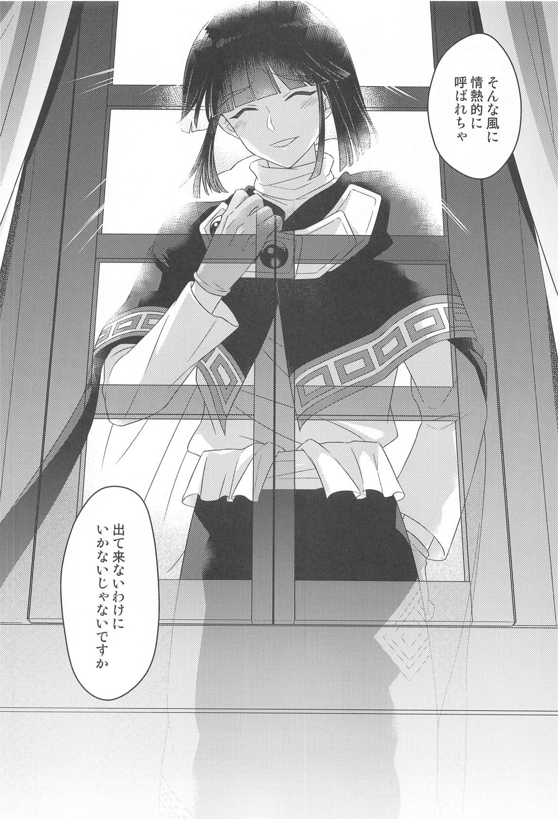 リナはゼロスのアレがほしい 13ページ