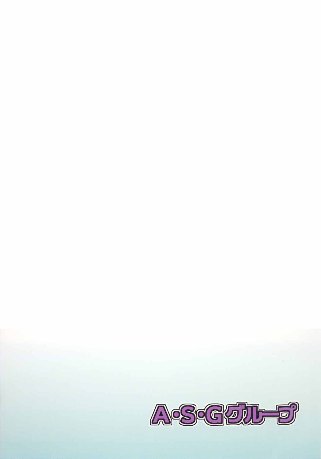 山奥へ行こう! 30ページ