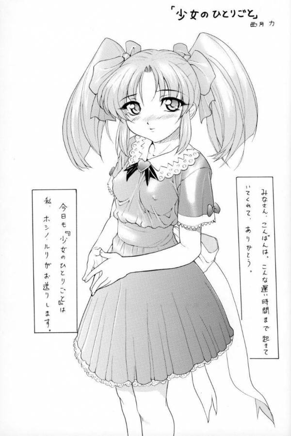 瑠璃 2ページ