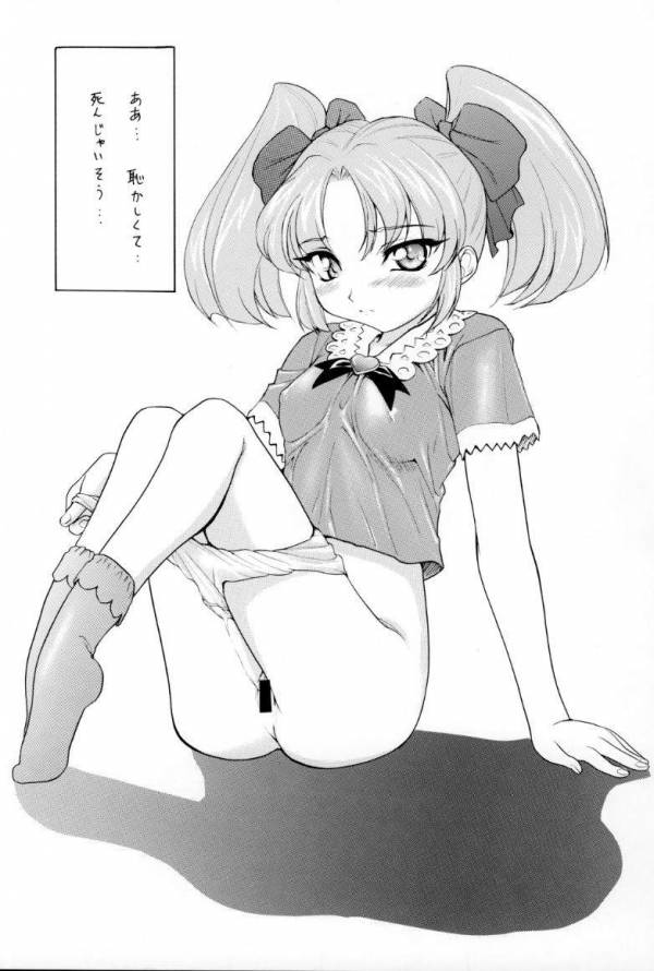 瑠璃 4ページ