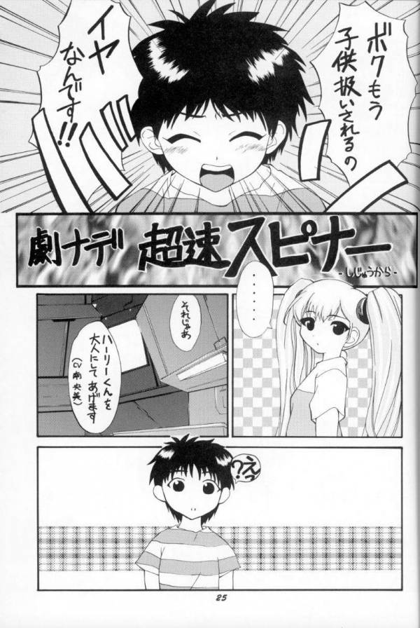 瑠璃 22ページ