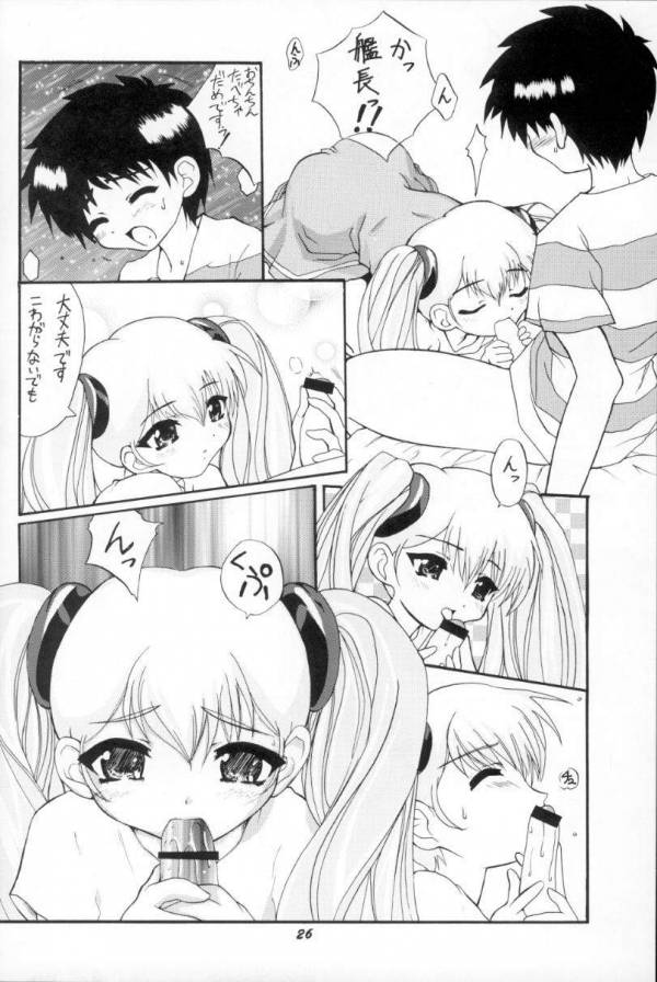 瑠璃 23ページ