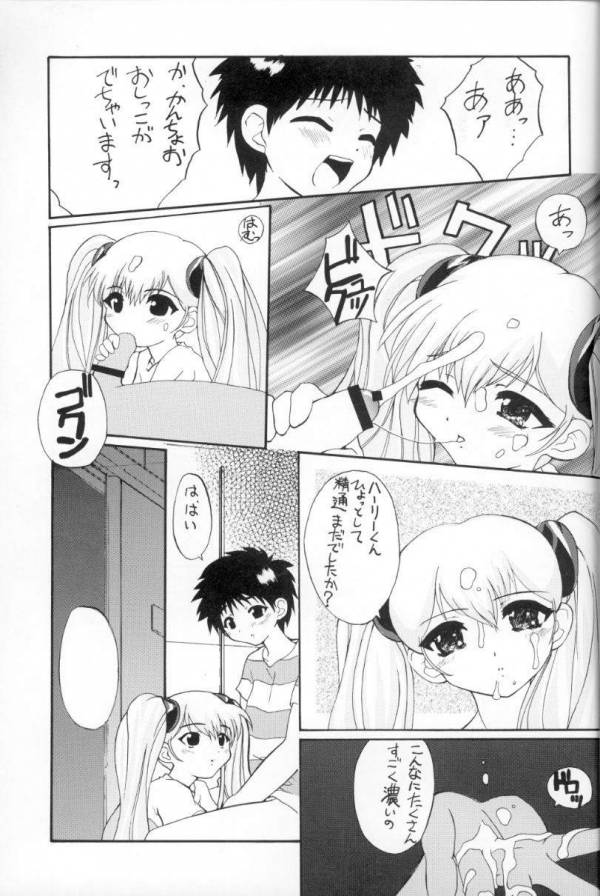 瑠璃 24ページ