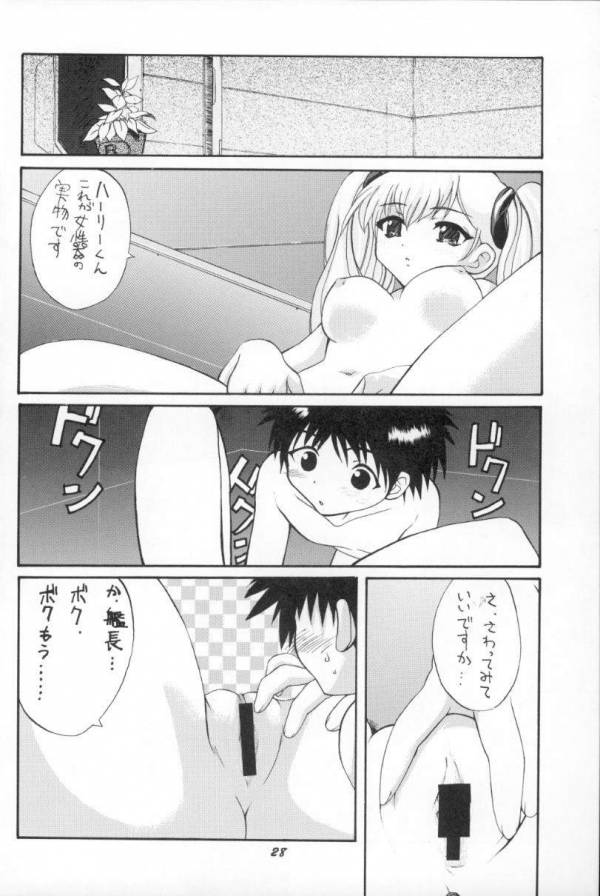 瑠璃 25ページ