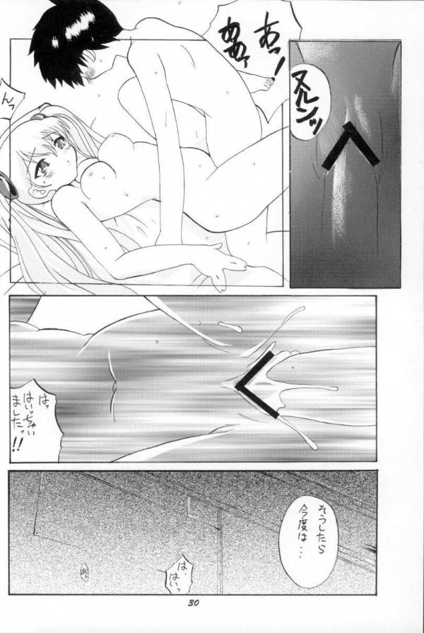 瑠璃 27ページ