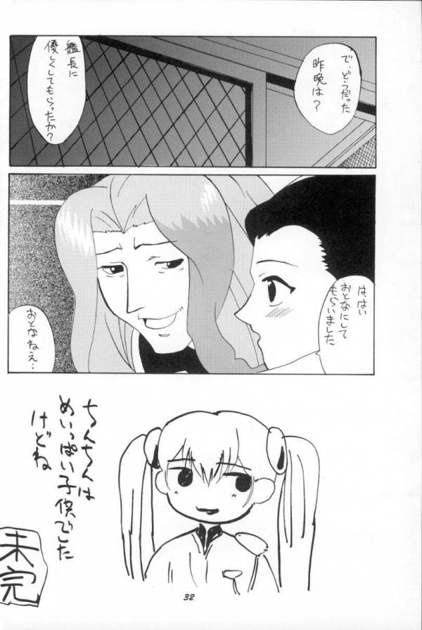 瑠璃 29ページ
