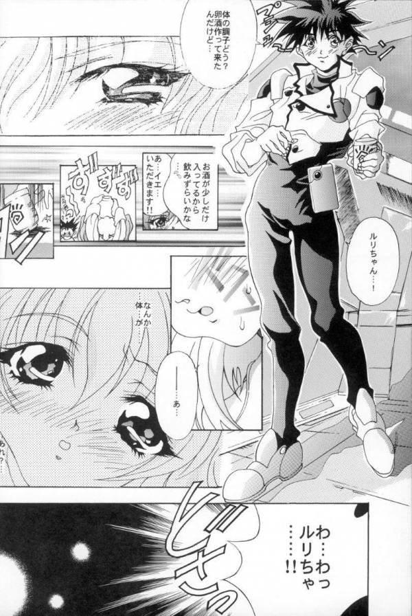 瑠璃 31ページ