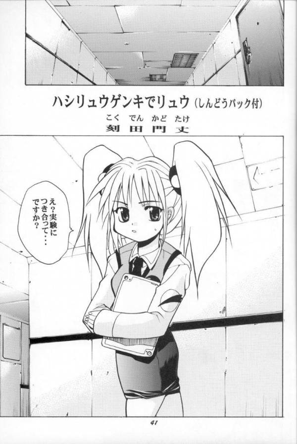 瑠璃 38ページ