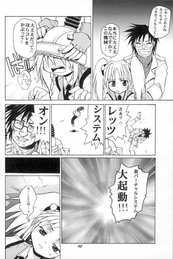 瑠璃 39ページ