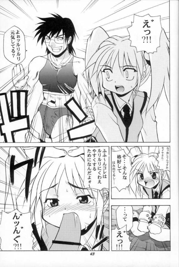 瑠璃 40ページ