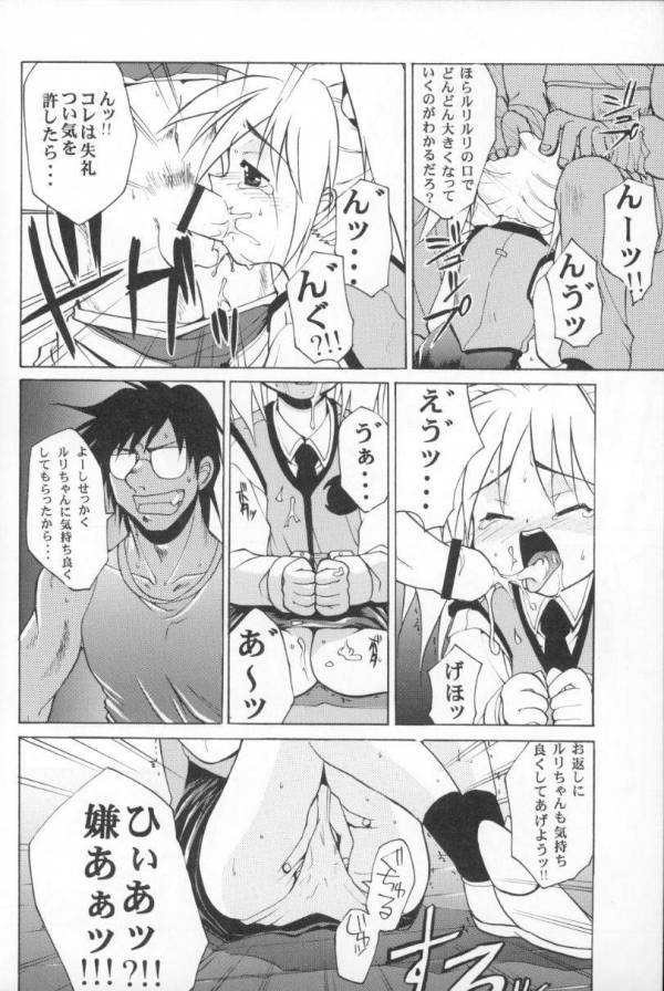 瑠璃 41ページ