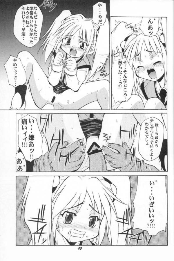 瑠璃 42ページ